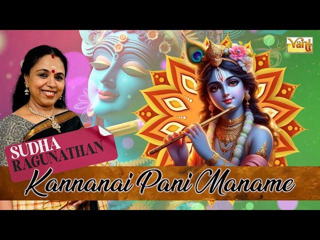 Yearning for Krishna - Kannanai Pani Maname | Sudha Ragunathan Carnatic Devotional | சுதா ரகுநாதன்