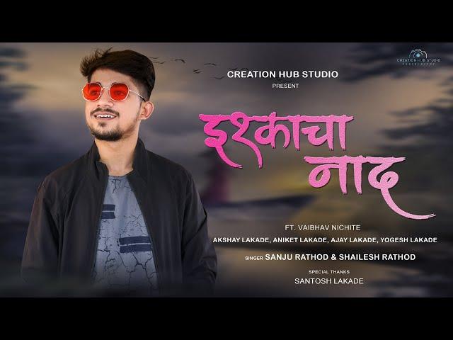 Ishkacha Naad | Vaibhav Nichite || Marathi Song 2020 || @CreationHub