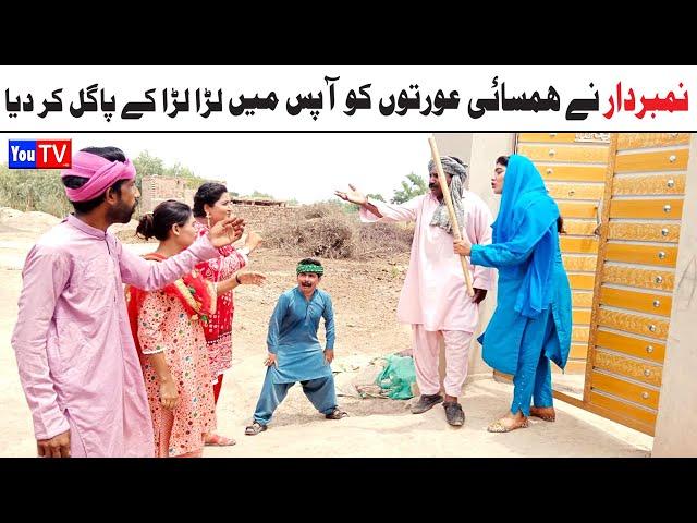 Number Daar Hamsai Uoratein Larai Noori |Top Funny Video | New Funny Punjabi Comedy Video |You Tv HD