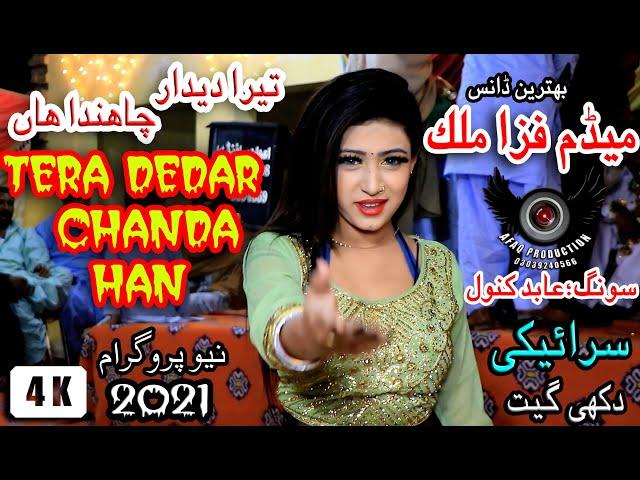 NEW SONG ABID KANWAL DANCE MEDAM FIZA MALIK AFAQ PRODUCTION