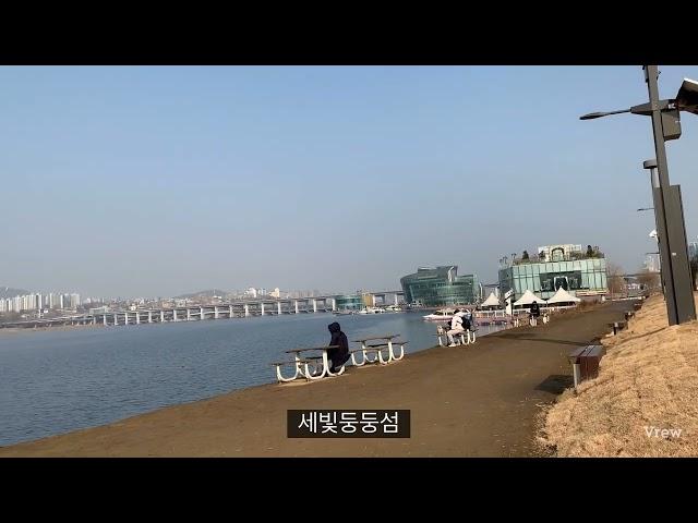 반포서래섬 둘러보기