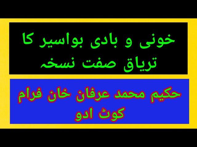 HK M IRFAN KHAN KOT ADDU | KHONI & BADI BAWASEER | +923356005522 |