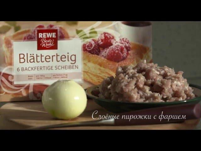puff pastry with meat [+СЛОЁНЫЕ ПИРОЖКИ С МЯСОМ +] [+РЕЦЕПТЫ ОТ АНАТОЛИЯ +]