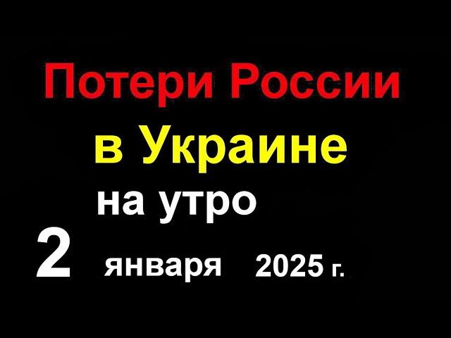 Огромные Потери России в Украине. Диверсия Россиян в Финляндии. Шокирующие итоги 2024 в Армии РОССИИ