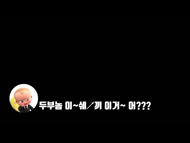 아빠와 아들의 웃긴 통화 /  “아↗ 빠↘.. 이~쉐끼 이거..!”