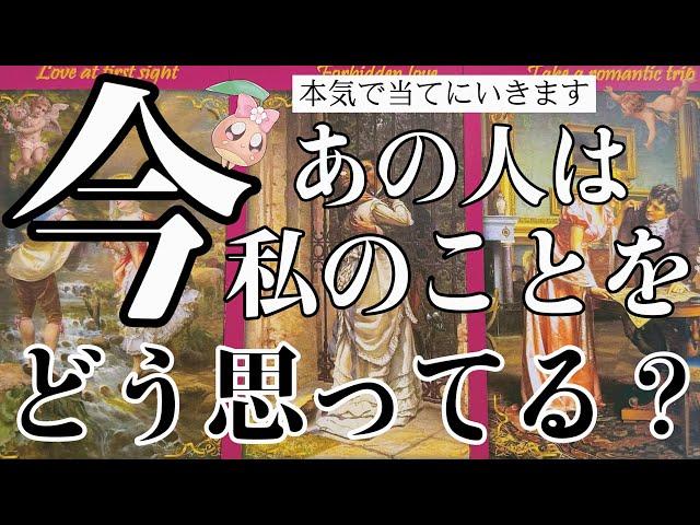 【衝撃】あの人の今の気持ち、知る覚悟は出来ていますか？驚愕の結果が出てしまいました……