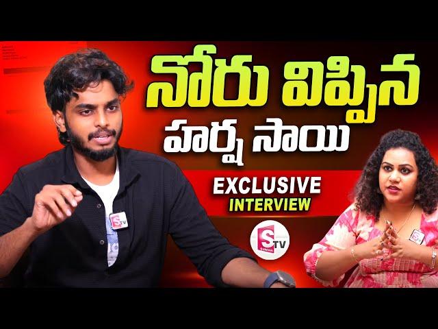 Harsha Sai Clarity On Betting Apps Allegation | Manjusha Interviews | SumanTV