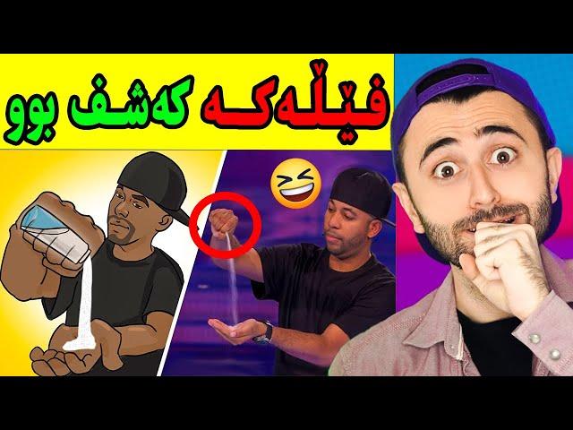 Ashkan Reacts -  نهێنی سحربازەکان