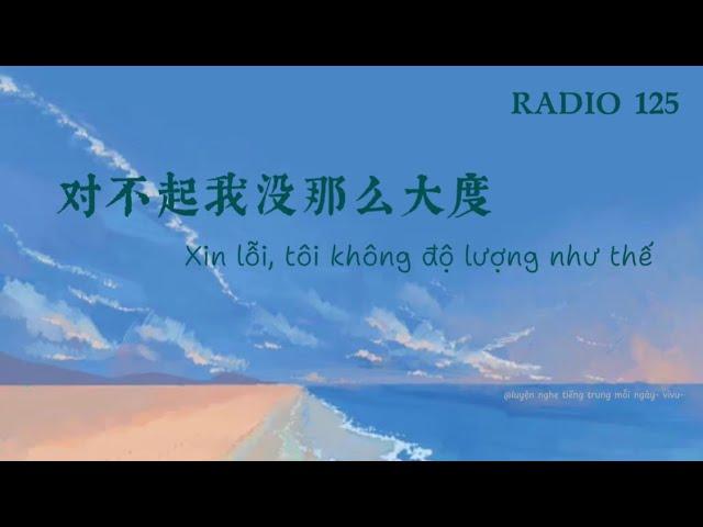 RADIO 125  夜听： Xin lỗi, tôi không độ lượng đến thế