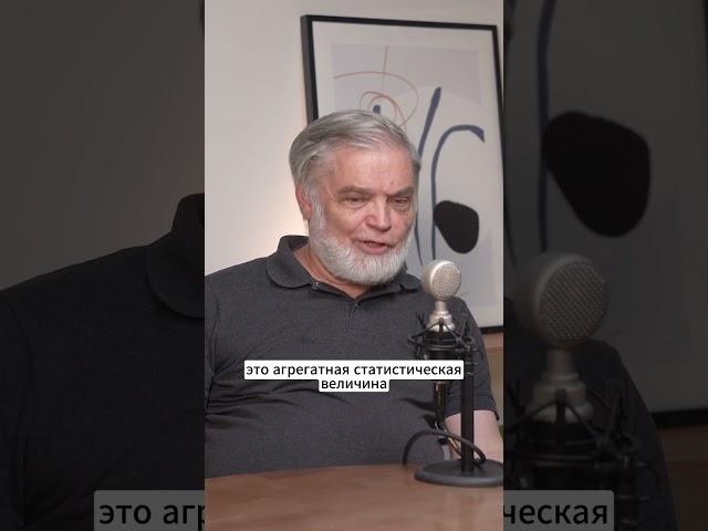 Про кризис и смену интересов - Профессор Высшей школы экономики #вшэ #наука #образование #экономика