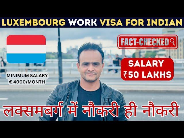 JOBS IN LUXEMBOURG FACTS ABOUT WORK VISA | LUXEMBOURG JOBS FOR INDIAN