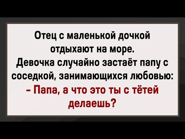 Батя Не Вовремя Присунул! Сборник Свежих Анекдотов! Юмор!