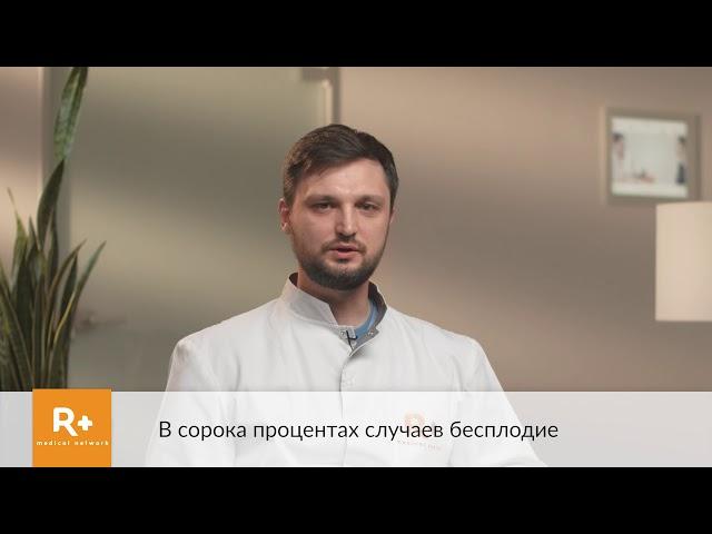 Врач уролог - андролог: консультация по бесплодию