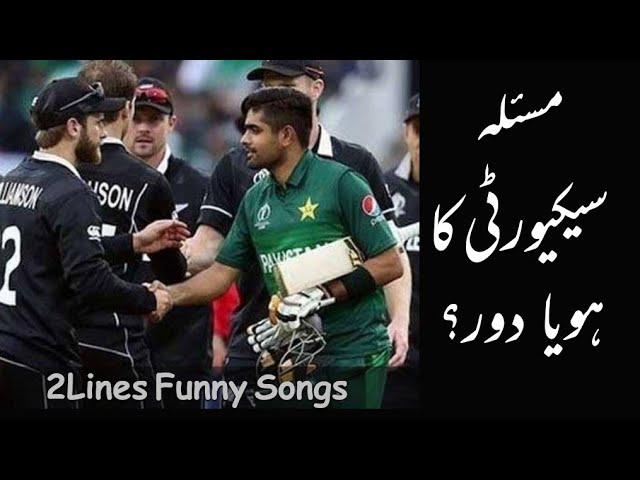 Masla Security ka | T20 WorldCup 2022 | SemiFinal