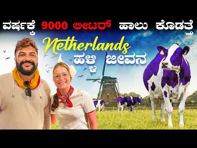 Village life in Netherlands | Zaanse Schans| Global Kannadiga