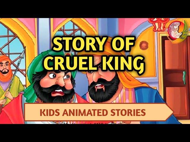 islamic stories|| Cruel King || muslim || kaz school || Islam miracles | Islamic stories | Imam Naqi