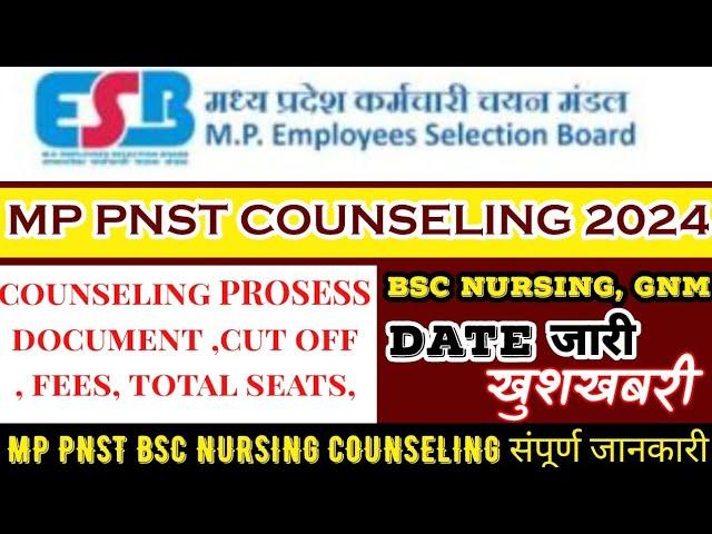 MP PNST COUNSELING update 2024 !! COUNSELING PROSESS DOCUMENT, CUT OFF, FEES, TOTAL SEATS MERIT LIST