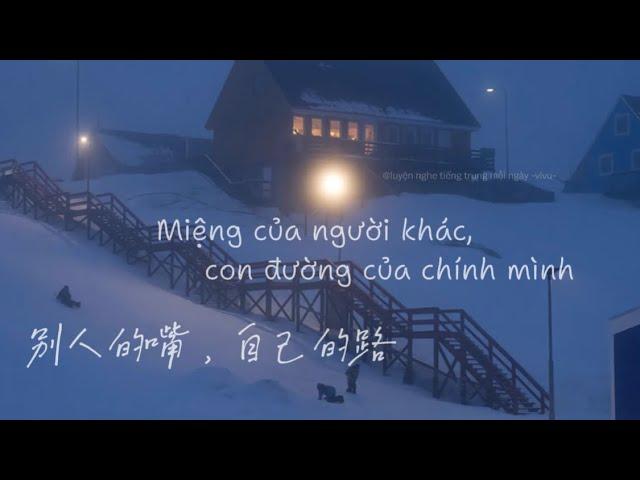 [RADIO 121] | 夜听： Cái miệng của người khác, con đường của chính mình