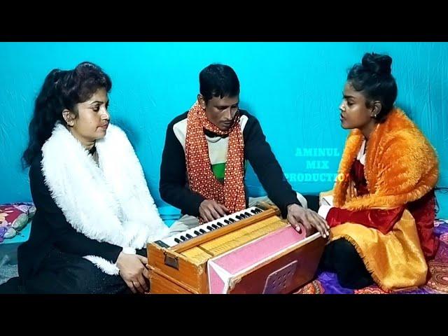 REHARSHEL JATRA PALA GAAN SHOKOL DUKKHU BHULE RE SILAM ||@AMINULMIXPRODUCTION