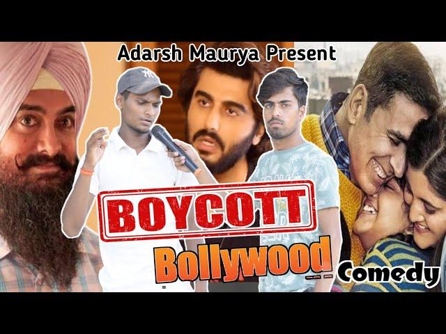 BOYCOTT BOLLYWOOD || Adarsh Maurya || #brahmastra  #comedy #brahmastrareview