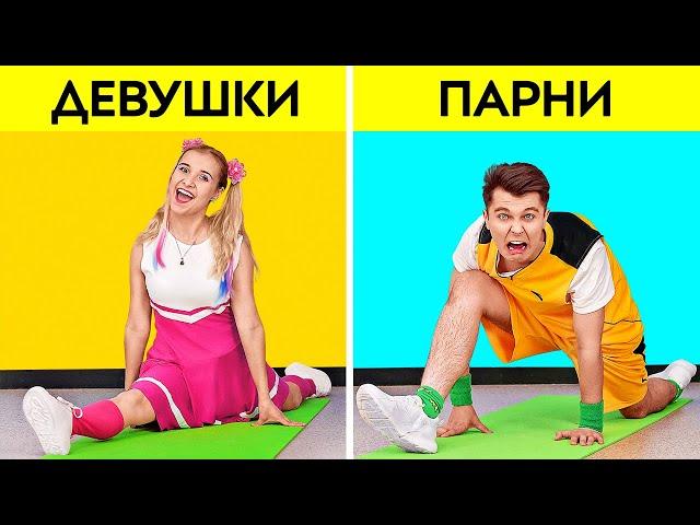 ПРОФИ vs. НОВИЧКИ: ЧЕЛЛЕНДЖ НЕВЕРОЯТНОЙ АКРОБАТИКИ! 24 часа делаем трюки с 123 GO! SCHOOL