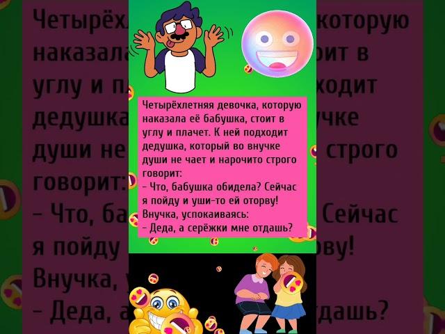 #юмор #анекдоты