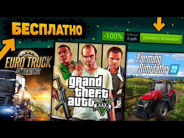 ПОЛУЧАЕМ ИГРЫ БЕСПЛАТНО: Steam, Epic Games, GOG, Itch.io Халява 2024 + 13 игр бесплатно