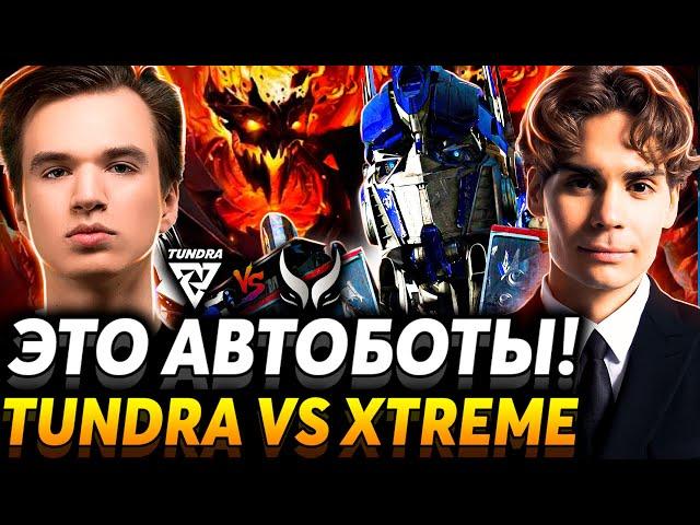 Да они актёры! Ванёк выдал базу! Nix смотрит Tundra Esports vs Xtreme Gaiming