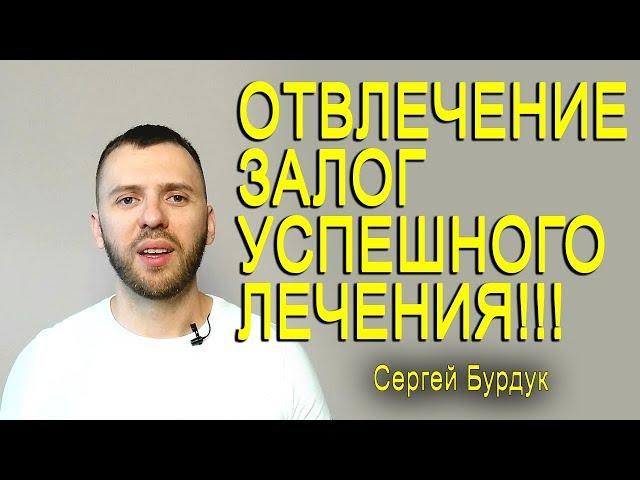 САМАЯ ЛУЧШАЯ МЕТОДИКА ЛЕЧЕНИЯ НЕВРОЗА, ВСД И ПАНИЧЕСКИХ АТАК