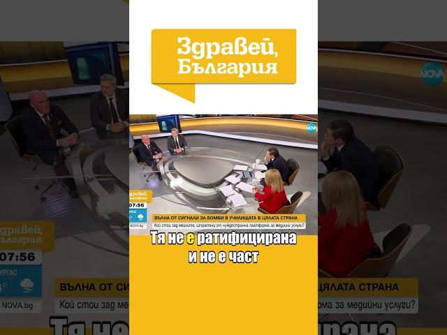 „Пригответе се за огнената бездна на ада”: Какво пише в бомбените заплахи до училища