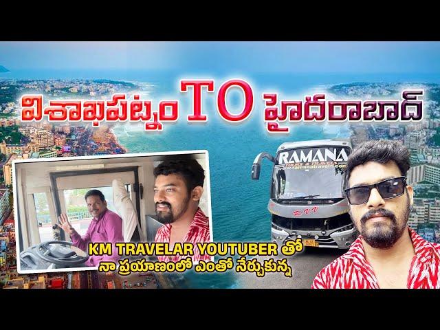 Visakhapatnam to Hyderabad #KM Travel vlogs YouTuber tho Na journey