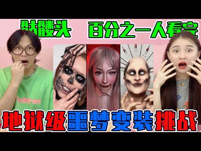 Infernal Nightmare Makeup Challenge! Real people instantly become puppets