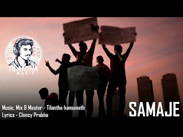 Samaje (සමාජේ) Rap Song - Tilantha hansanath (Official Audio)