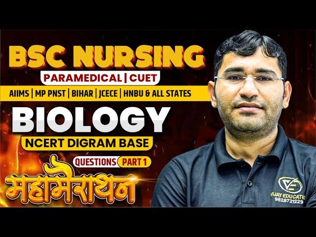 BIOLOGY NCERT DIGRAM BASE QUESTIONS FOR BSC NURSING | PARAMEDICAL | BIOLOGY DIGRAM BASE QUESTIONS