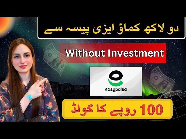 Earn Money Online with Easypaisa in 2024 | Easypaisa Earning Tricks | Dr mehavi sajjad