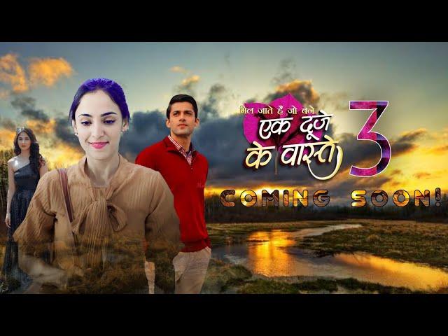 Ek Duje Ke Vaaste Season 3 | Last Update | EDKV3 | ZI New Update Tv