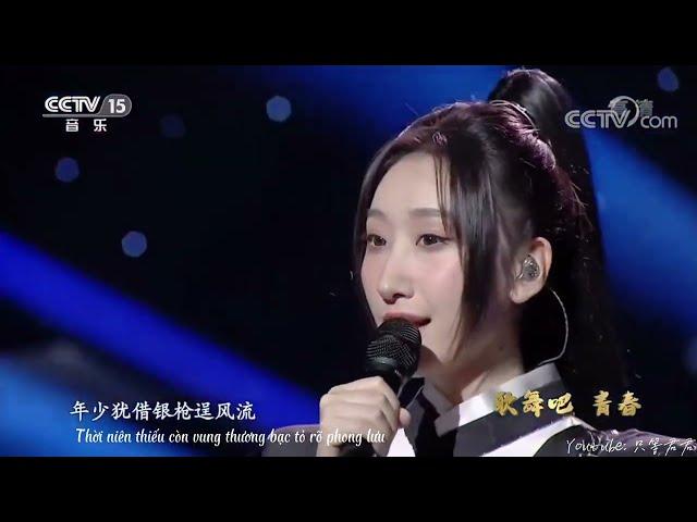 【Vietsub】Quan Sơn Tửu - Đẳng Thập Ma Quân bản live CCTV-15 || 关山酒 Live版 CCTV-15 - 等什么君