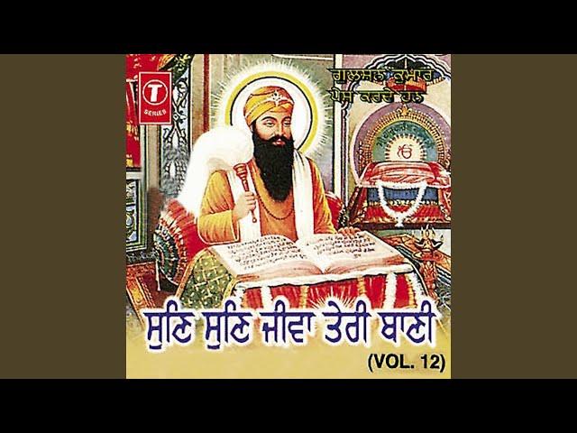 Guru Nanak Ki Wadyai