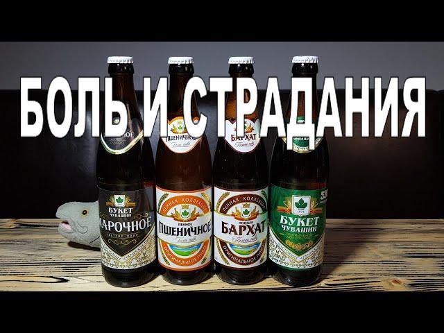 Букет Чувашии III