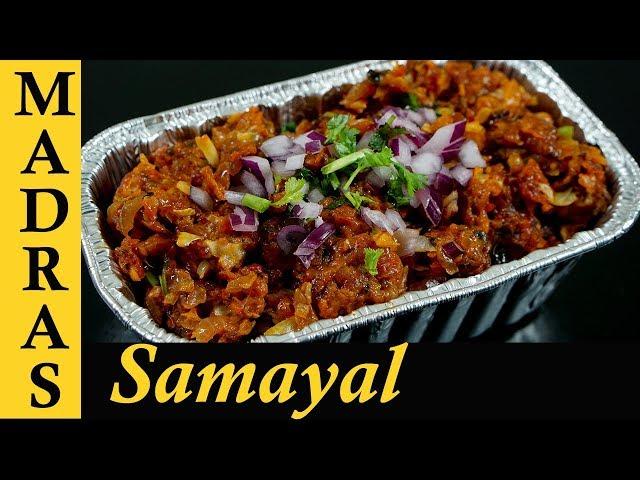 Roadside Kaalan recipe in Tamil | Kalan Masala | How to make Roadside Mushroom masala in Tamil