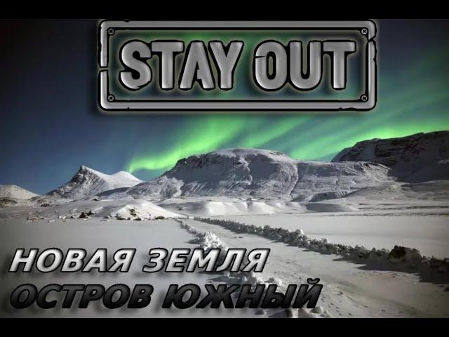ЛУЧШИЙ ФАРМ В STALKER ONLINE( StayOut ) В 2024 ГОДУ!!!