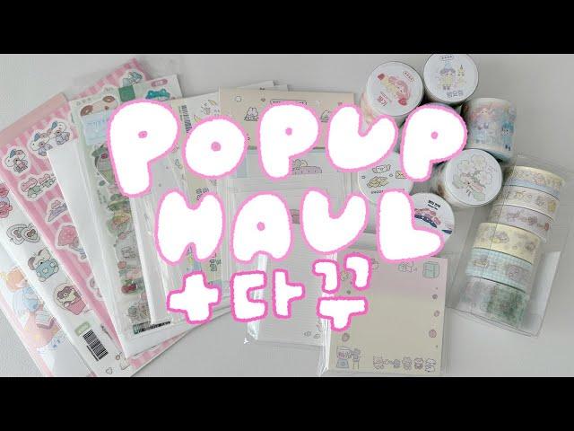 Pop-up Store Haul + Journaling(๑'ᵕ'๑)⸝*