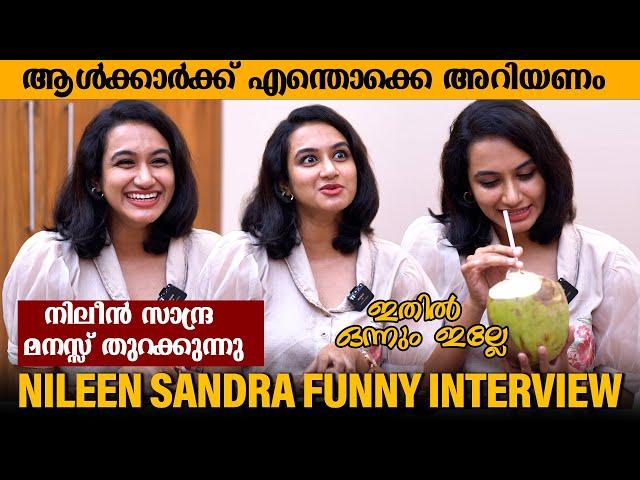 നിലീന്‍ സാന്ദ്രയുടെ കല്ല്യാണ കാര്യം | Karikku Fame Nileen Sandra Funny Interview |