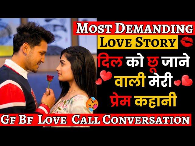 Recording Hub | Gf Bf Call Recording Romantic Hindi Love | Romantic Call Recorder Gf Bf Hindi |