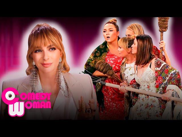 Comedy Woman 9 сезон, выпуск 19