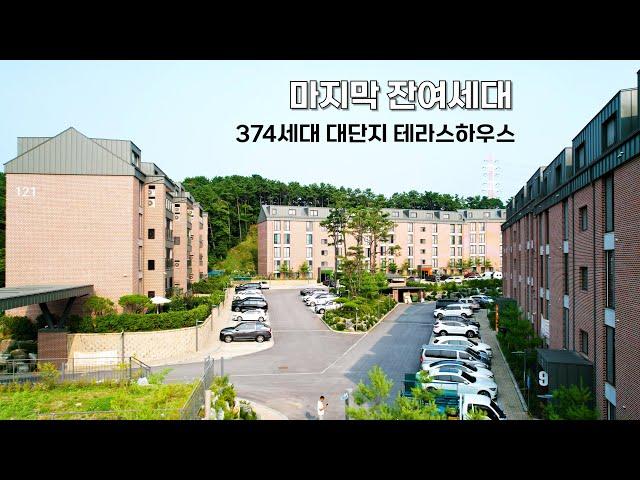 TO.171 대단지 타운하우스 이제 잔여 세대만 남았네요