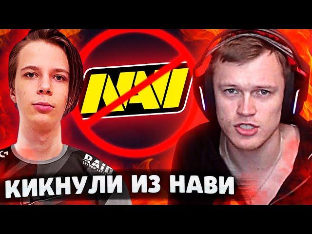 ПАПАХЕЛЛ в Шоке от Кика BBgs из NaVi | Нарезка со стрима Papahell