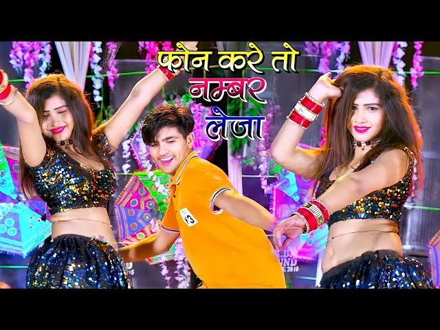 फ़ोन करे तो छोरी नम्बर लेजा || अधर अंबर में उड़ रही है || Lokesh Kumar Dj Rasiya 2023 || New Dance