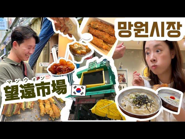 韓国人が並んで食べる市場グルメがうますぎぃいい！！！ 먹거리 천국 망원시장 맛집 투어!!