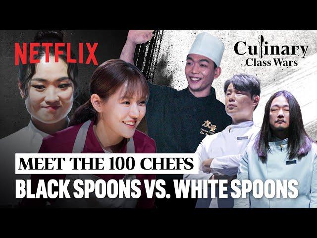 Introducing 100 of Korea's finest chefs | Culinary Class Wars | Netflix [ENG SUB]